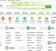 煙臺(tái)搜羅街分類信息網(wǎng)