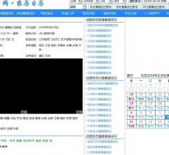 農(nóng)歷查詢