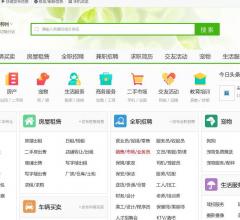 柳州搜羅街分類信息網(wǎng)