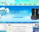 長(zhǎng)春維鴻東光電子器材有限公司