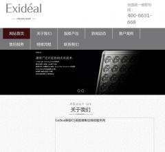 exideal美容燈