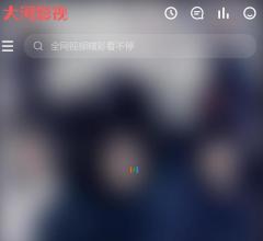 大河影視全視頻TV