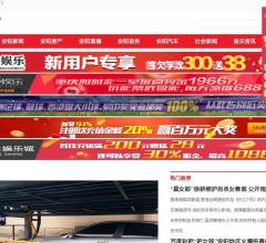 安陽(yáng)新聞媒體