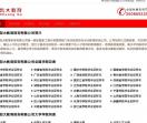 創(chuàng)大教育咨詢有限公司