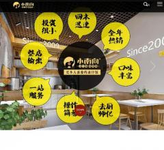 小南向鹵汁飯店_小南向鹵汁飯加盟_小南向