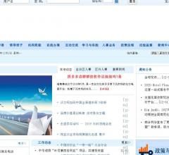 鄂爾多斯人事人才網(wǎng)