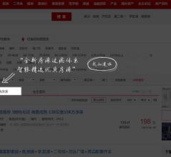 搜房網(wǎng)南通二手房網(wǎng)