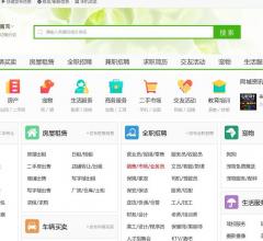 南充搜羅街分類信息網(wǎng)