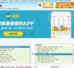 價(jià)格行情網(wǎng)匯率查詢
