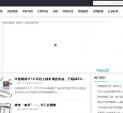 中國電商運(yùn)營網(wǎng)