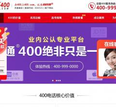 400電話