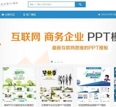 PPT模板下載