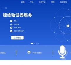 短信網(wǎng)短信平臺