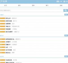 筆下文學(xué)小說網(wǎng)_免費(fèi)全本熱門小說 | 筆