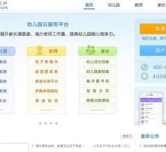 幼兒園門戶網(wǎng)