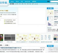 CSS學(xué)習(xí)網(wǎng)