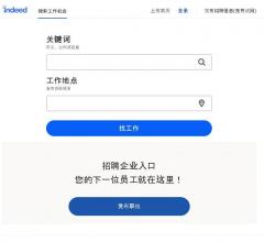 indeed求職網(wǎng)