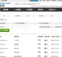 淘鏈買(mǎi)賣(mài)網(wǎng)