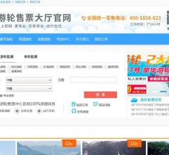 三峽游輪售票大廳官網(wǎng)-網(wǎng)上銷售中心-全國(guó)