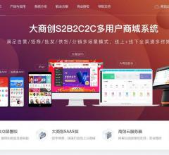 b2b2c多用戶商城系統(tǒng) - 新零售電商