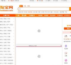 淘寶網(wǎng)