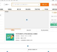 晉商人才網(wǎng)
