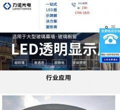 LED顯示屏