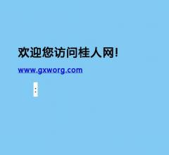 友圈網(wǎng)