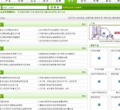 分析方法,技術裝備