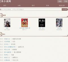 艾米小說網(wǎng)手機(jī)版