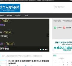伍少個(gè)人網(wǎng)絡(luò)博客