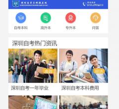 深圳自考本科報名網(wǎng)