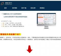 神醫(yī)軟件網(wǎng)