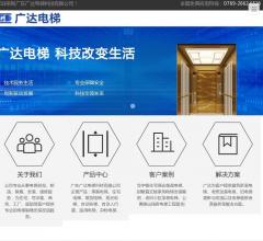 廣達(dá)電梯
