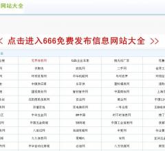 分類信息指南