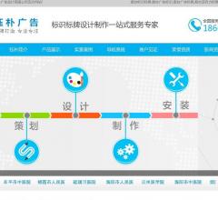 煙臺鈺樸廣告設(shè)計公司