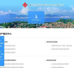 廈門(mén)網(wǎng)上房地產(chǎn)