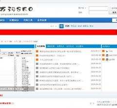萬詞SEO技術(shù)論壇