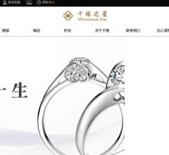 結(jié)婚鉆戒