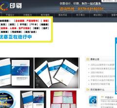 洛陽設計印刷