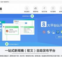 軟文批發(fā)網(wǎng)