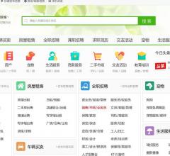 運(yùn)城搜羅街分類信息網(wǎng)