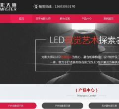 異形led顯示屏