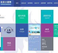 成都法亞小語(yǔ)種學(xué)校