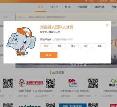 江門人才網(wǎng)