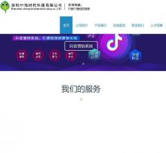 深圳中海時(shí)代科技有限公司