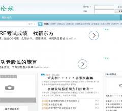 濟(jì)源論壇