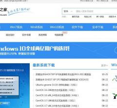 計算機系統(tǒng)之家