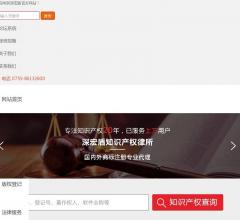 深宏盾知識產(chǎn)權(quán)服務(wù)