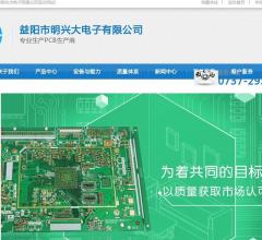 明興大電子有限公司